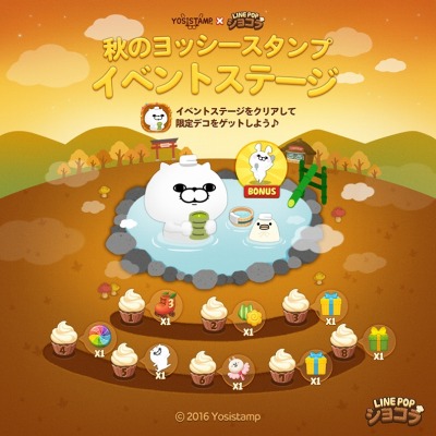 画像ギャラリー No.001のサムネイル画像 / 「LINE POPショコラ」が「ヨッシースタンプ」とコラボレーションを実施