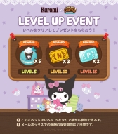 画像ギャラリー No.003のサムネイル画像 / 「LINE POPショコラ」がサンリオの「クロミ」とコラボ。イベントステージやパズルモードが登場