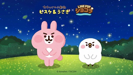 画像ギャラリー No.001のサムネイル画像 / 「LINE POPショコラ」，カナヘイさんとのコラボイベントが実施に