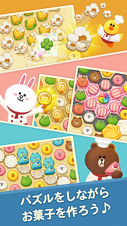 LINE POPショコラ