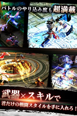 画像ギャラリー No.003のサムネイル画像 / 武侠系スマホARPG「九陰 -Age of Wushu-」が事前登録受付を開始。配信開始は2016年冬を予定