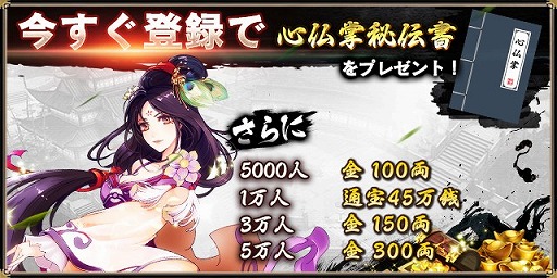 画像ギャラリー No.004のサムネイル画像 / 武侠系スマホARPG「九陰 -Age of Wushu-」が事前登録受付を開始。配信開始は2016年冬を予定