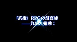 画像ギャラリー No.002のサムネイル画像 / 「九陰 -Age of Wushu-」のプレイアブル動画と公式PV第2弾を公開