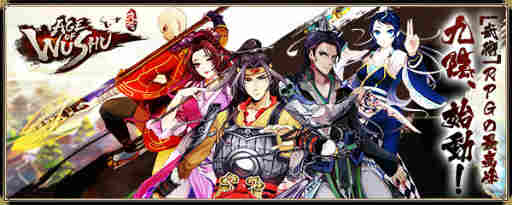 画像ギャラリー No.003のサムネイル画像 / 武侠RPG「九陰-Age of Wushu-」のOBTが11月9日にスタート。テスト中はゲーム内通貨2000両が毎日配布