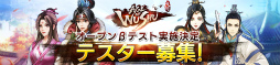画像ギャラリー No.002のサムネイル画像 / 流派×武器がカギとなる「九陰-Age of Wushu-」のOBTが本日開始，iOS版の参加登録は11月11日まで