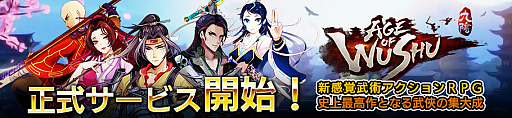 画像ギャラリー No.004のサムネイル画像 / 5つの流派と武器を組み合わせて戦う,武侠アクションRPG「九陰-Age of Wushu-」の配信が本日スタート