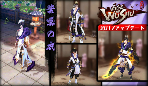 画像ギャラリー No.003のサムネイル画像 / 「九陰 -Age of Wushu-」にペット育成機能が実装,Twitter企画も実施中