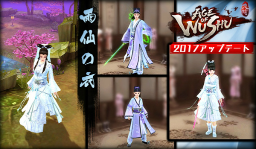 画像ギャラリー No.004のサムネイル画像 / 「九陰 -Age of Wushu-」にペット育成機能が実装,Twitter企画も実施中
