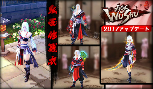 画像ギャラリー No.005のサムネイル画像 / 「九陰 -Age of Wushu-」にペット育成機能が実装,Twitter企画も実施中