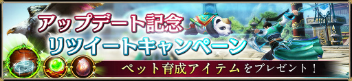 画像ギャラリー No.006のサムネイル画像 / 「九陰 -Age of Wushu-」にペット育成機能が実装,Twitter企画も実施中
