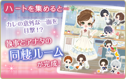 画像ギャラリー No.003のサムネイル画像 / 「王子様のプロポーズ Eternal Kiss」,エドワード王子の本編ストーリーが配信開始