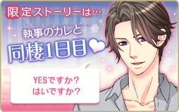 画像ギャラリー No.009のサムネイル画像 / 「王子様のプロポーズ Eternal Kiss」,エドワード王子の本編ストーリーが配信開始