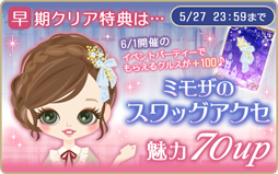 画像ギャラリー No.010のサムネイル画像 / 「王子様のプロポーズ Eternal Kiss」,エドワード王子の本編ストーリーが配信開始