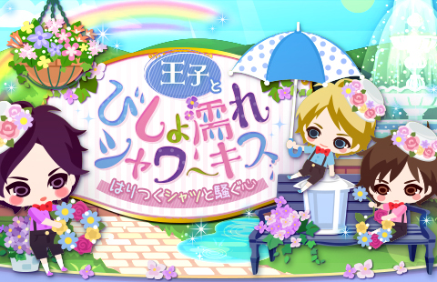 画像ギャラリー No.005のサムネイル画像 / 「王子様のプロポーズEK」,平川大輔さん演じる執事「ゼン」の本編ストーリーが配信