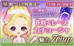 画像ギャラリー No.006のサムネイル画像 / 「王子様のプロポーズ Eternal Kiss」，ジーク王子王位継承編のストーリーが配信開始