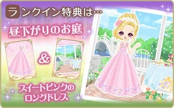 画像ギャラリー No.009のサムネイル画像 / 「王子様のプロポーズ Eternal Kiss」，ジーク王子王位継承編のストーリーが配信開始