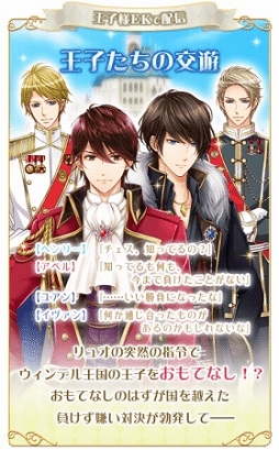 画像ギャラリー No.002のサムネイル画像 / 「王子様のプロポーズEK」と「恋愛プリンセス」のコラボキャンペーンが開催