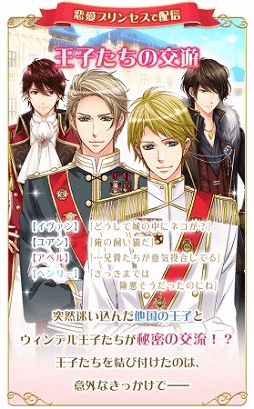 画像ギャラリー No.003のサムネイル画像 / 「王子様のプロポーズEK」と「恋愛プリンセス」のコラボキャンペーンが開催