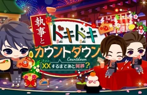 画像ギャラリー No.005のサムネイル画像 / 「王子様のプロポーズII/EK」，執事ミハイルの本編ストーリーが配信開始