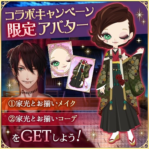画像ギャラリー No.003のサムネイル画像 / 「王子様のプロポーズ Eternal Kiss」と「茜さすセカイでキミと詠う」が本日よりコラボを実施