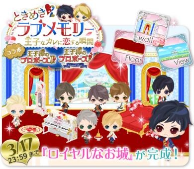画像ギャラリー No.004のサムネイル画像 / 「王子様II/EK」と「ミラプリLP」がコラボを実施。記念アバターが登場