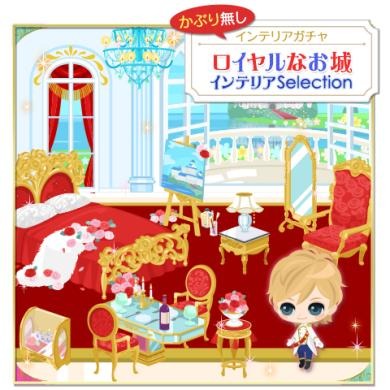 画像ギャラリー No.010のサムネイル画像 / 「王子様II/EK」と「ミラプリLP」がコラボを実施。記念アバターが登場