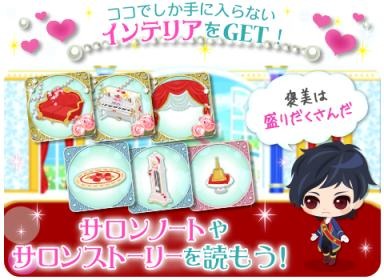 画像ギャラリー No.011のサムネイル画像 / 「王子様II/EK」と「ミラプリLP」がコラボを実施。記念アバターが登場