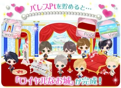 画像ギャラリー No.012のサムネイル画像 / 「王子様II/EK」と「ミラプリLP」がコラボを実施。記念アバターが登場
