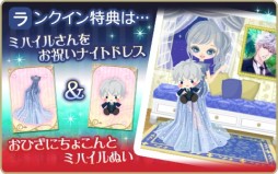 画像ギャラリー No.002のサムネイル画像 / 「王子様のプロポーズ Eternal Kiss」に，ジョシュア王子の続々編ストーリーが登場