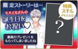 画像ギャラリー No.007のサムネイル画像 / 「王子様のプロポーズ Eternal Kiss」に，ジョシュア王子の続々編ストーリーが登場