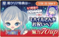 画像ギャラリー No.008のサムネイル画像 / 「王子様のプロポーズ Eternal Kiss」に，ジョシュア王子の続々編ストーリーが登場