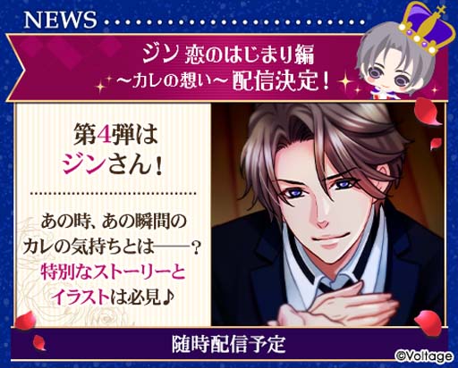 画像ギャラリー No.002のサムネイル画像 / 「王子様のプロポーズ Eternal Kiss」6周年アニバーサリー企画第3弾がスタート