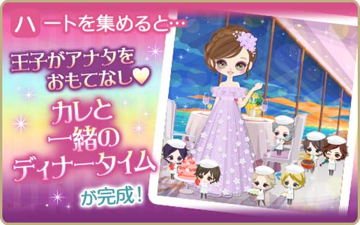 画像ギャラリー No.008のサムネイル画像 / 「王子様のプロポーズ Eternal Kiss」6周年アニバーサリー企画第3弾がスタート