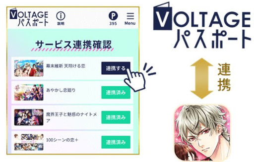 画像ギャラリー No.002のサムネイル画像 / ボル恋タイトルのイケメンキャラクター人気No.1を決定する投票イベントが本日より開催