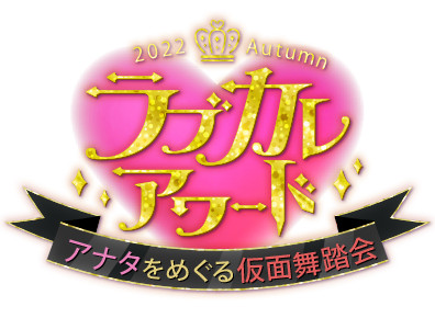 画像ギャラリー No.003のサムネイル画像 / ボル恋タイトルのイケメンキャラクター人気No.1を決定する投票イベントが本日より開催