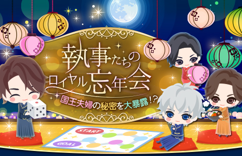 画像ギャラリー No.003のサムネイル画像 / 「王子様のプロポーズ Eternal Kiss」，ジンの本編カレ目線ストーリーを配信開始