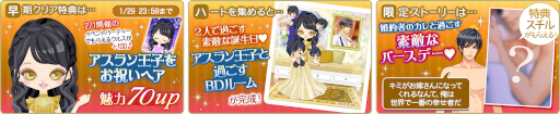 画像ギャラリー No.004のサムネイル画像 / 「王子様のプロポーズ Eternal Kiss」,エドワード王子の“ロイヤルウェディング編”を配信開始