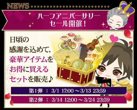 画像ギャラリー No.002のサムネイル画像 / 「王子様のプロポーズ Eternal Kiss」，6.5周年記念企画を発表