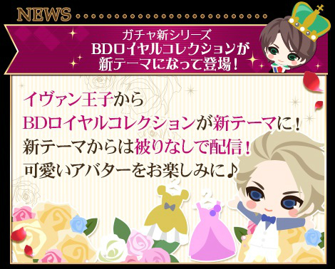 画像ギャラリー No.003のサムネイル画像 / 「王子様のプロポーズ Eternal Kiss」，6.5周年記念企画を発表
