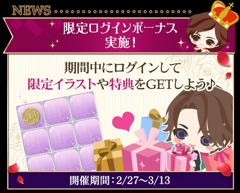 画像ギャラリー No.005のサムネイル画像 / 「王子様のプロポーズ Eternal Kiss」，6.5周年記念企画を発表