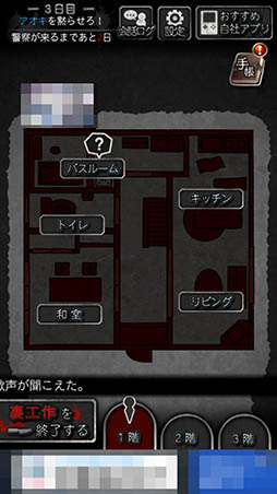 画像ギャラリー No.008のサムネイル画像 / 殺人事件の犯人は……主人公!? スマホ向け推理アドベンチャーゲーム「犯人は僕です。」を紹介する「(ほぼ)日刊スマホゲーム通信」第1239回
