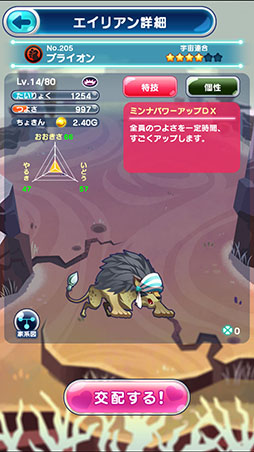 画像ギャラリー No.004のサムネイル画像 / 世代交代を繰り返して子を強くしよう。「エイリアンのたまご」を紹介する「(ほぼ)日刊スマホゲーム通信」第1322回
