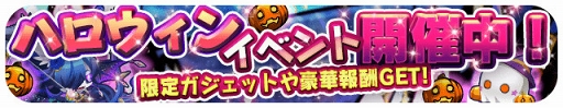画像ギャラリー No.002のサムネイル画像 / 「エイリアンのたまご」，ハロウィンキャラクター2体が★8ミラクル進化対象に