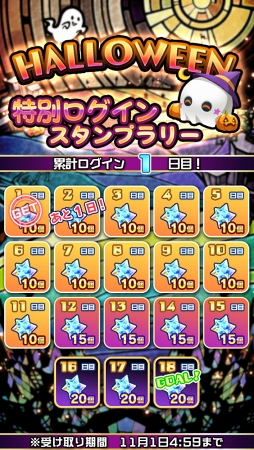 画像ギャラリー No.003のサムネイル画像 / 「エイリアンのたまご」，ハロウィンキャラクター2体が★8ミラクル進化対象に