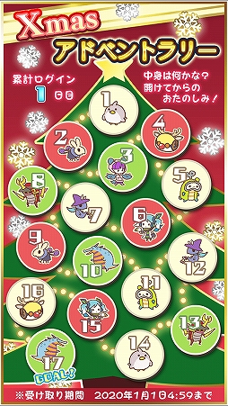 画像ギャラリー No.002のサムネイル画像 / 「エリたま」,クリスマスにちなんだスタンプラリーや10連ガチャなどが開催