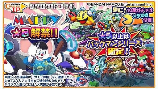 画像ギャラリー No.002のサムネイル画像 / 「エリたま」×「カタログIPオープン化プロジェクト」コラボキャンペーンが開催