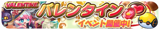 画像ギャラリー No.002のサムネイル画像 / 「エリたま」,限定エイリアンが登場するバレンタインSPガチャが開催