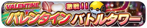 画像ギャラリー No.005のサムネイル画像 / 「エリたま」,限定エイリアンが登場するバレンタインSPガチャが開催