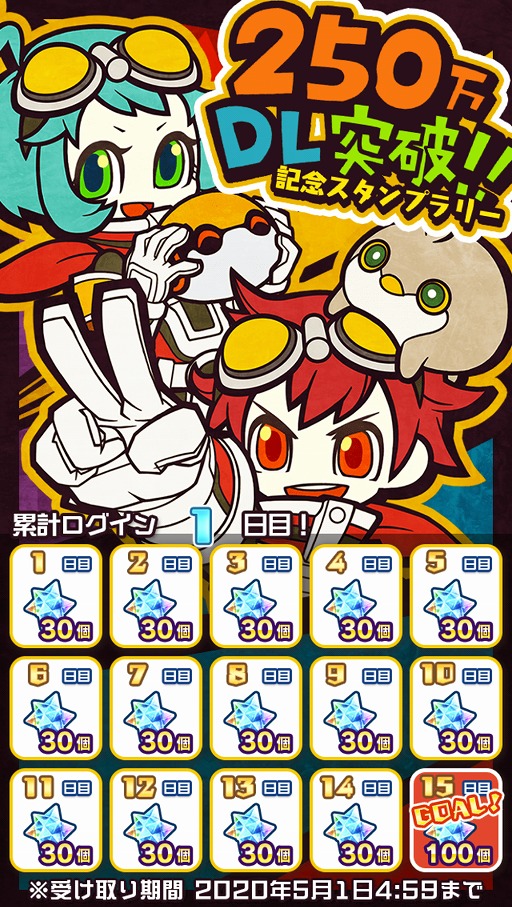 画像ギャラリー No.003のサムネイル画像 / 「エイリアンのたまご」が250万ダウンロードを突破。★8確定ステップアップガチャなどのキャンペーンを実施