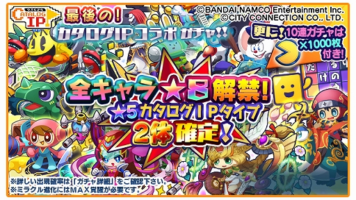 画像ギャラリー No.001のサムネイル画像 / 「エイリアンのたまご」,「カタログIPオープン化プロジェクト」との最後のコラボキャンペーンが開催